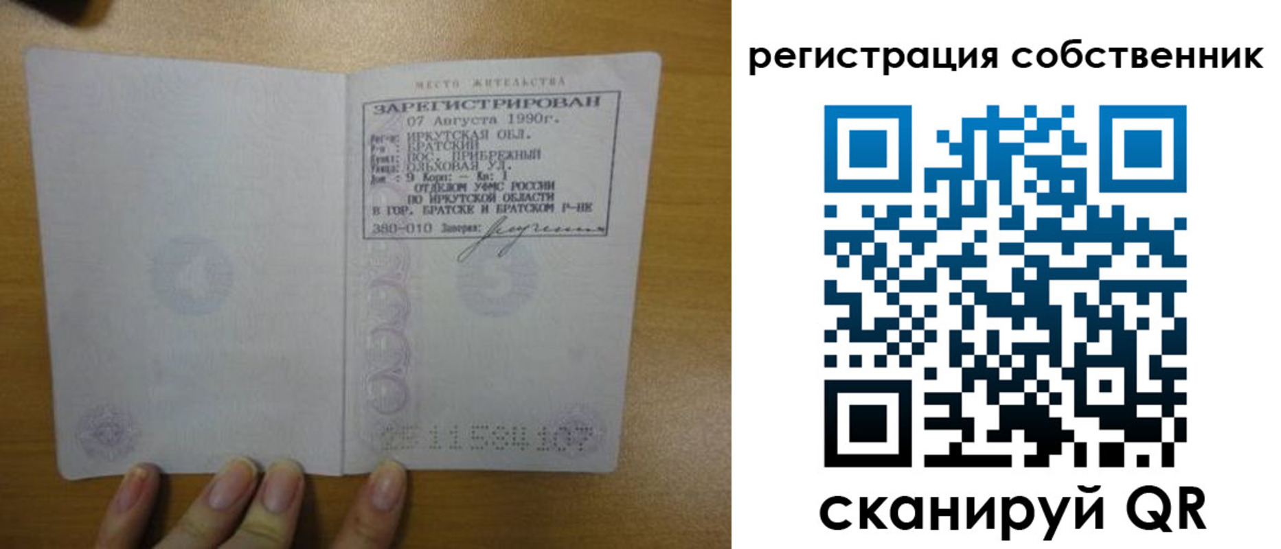прописка для работы в Щёкино