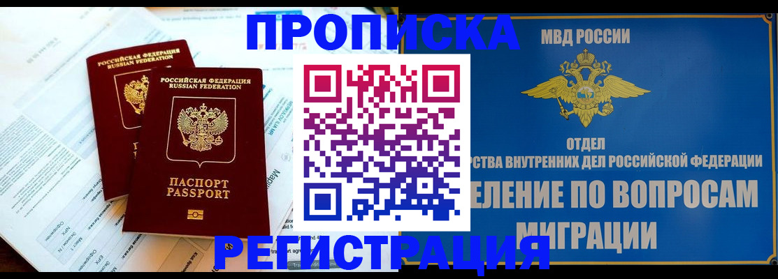 временная регистрация поиск в Щёкино