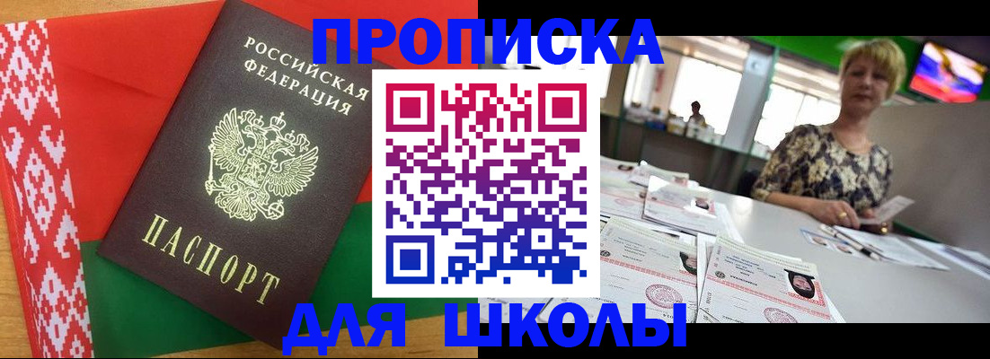 прописка для работы в Щёкино