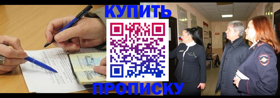 пропишу в квартире в Щёкино