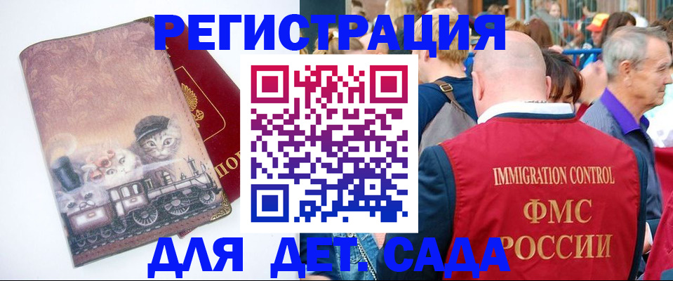 временная регистрация купить в Щёкино