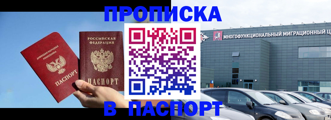 пропишу в квартире в Щёкино