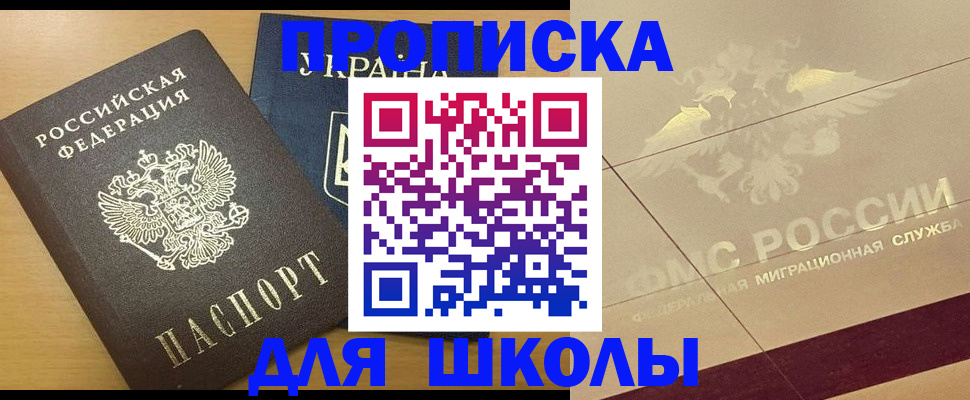 регистрация в Щёкино