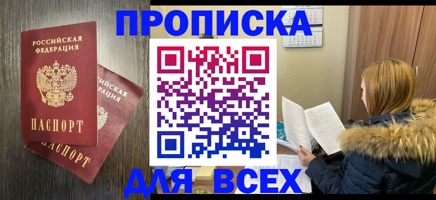 временная регистрация 2025 в Щёкино