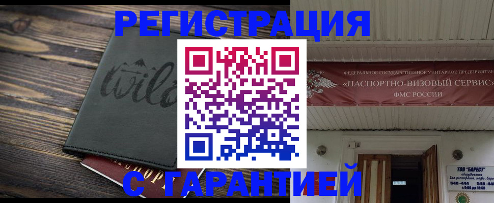 прописка для школы в Щёкино