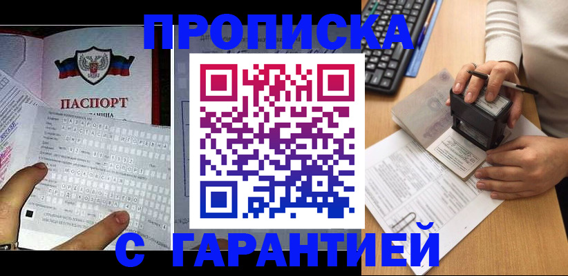 временная регистрация надежно в Щёкино
