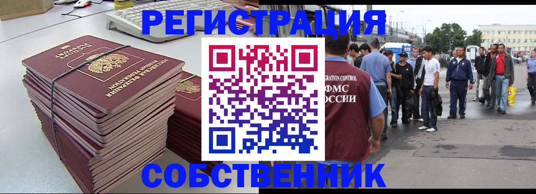 временная регистрация 2025 в Щёкино