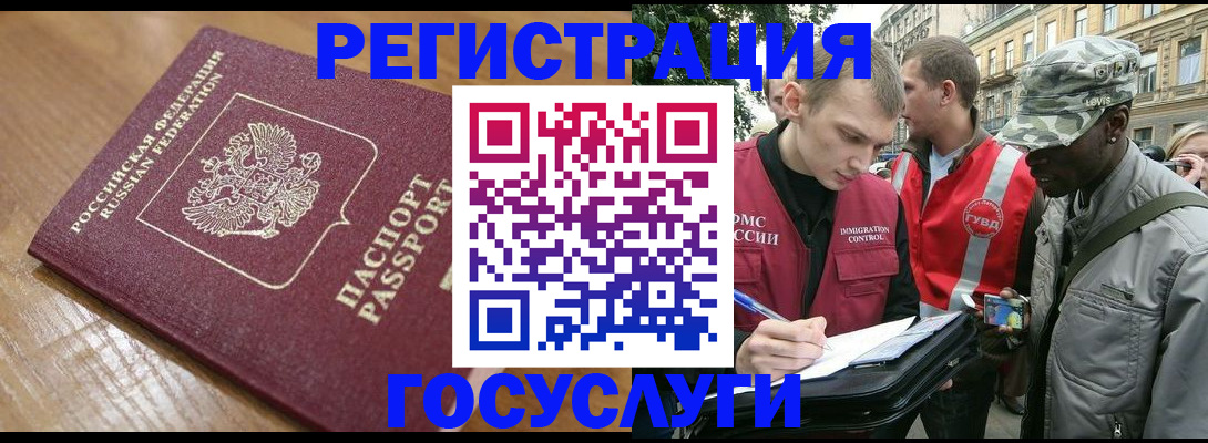 купить прописку в Щёкино