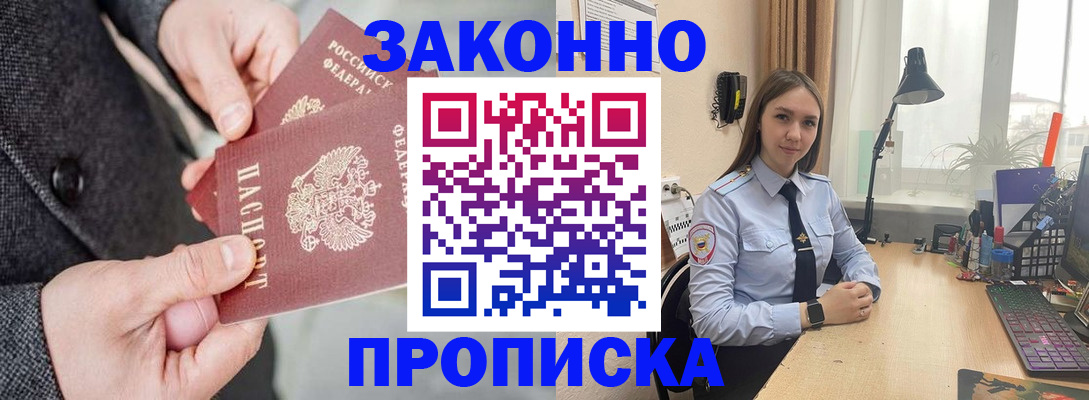 временная регистрация собственник в Щёкино